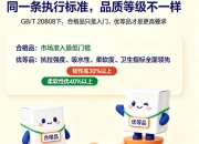 你买的纸巾是“优等品”还是“合格品”？一字之差天壤之别