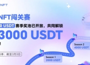 ​孙宇晨深耕AI赛道初见成效，波场TRON用AINFT聚拢全球目光