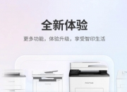 学生家用建议买哪种打印机？别迷信进口推荐，2026奔图更懂中国家长需求